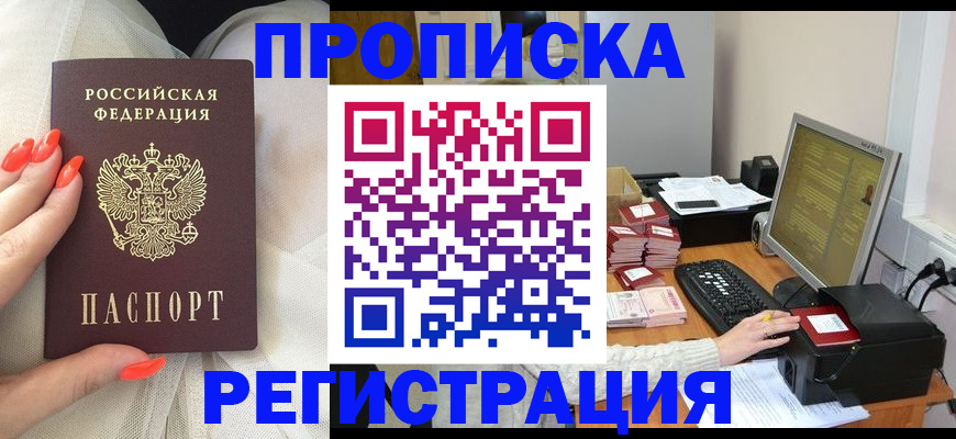 временная регистрация поиск в Канске