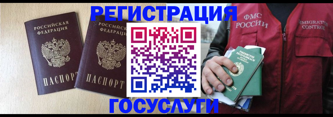 прописка законно в Канске