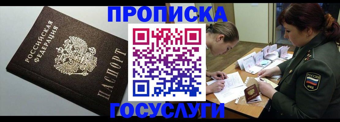 миграционный учет в Канске